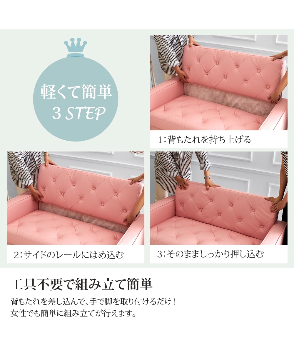 2人掛け]コンパクトソファ｜合皮 エレガント 姫系 通販【ニッセン】