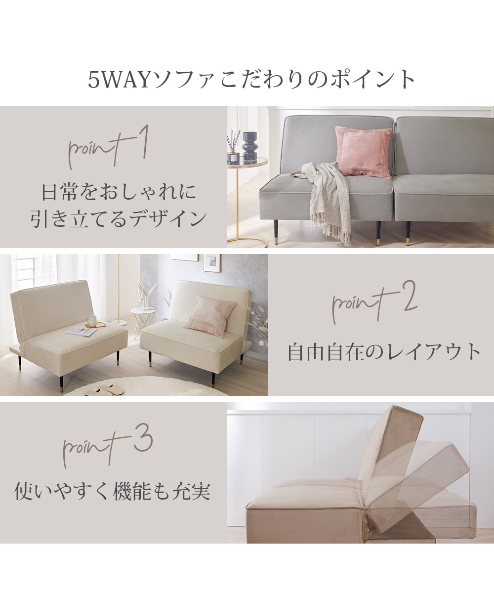 2人掛け]ソファベッド｜5WAY リクライニング ベロア調 大人可愛い[Do
