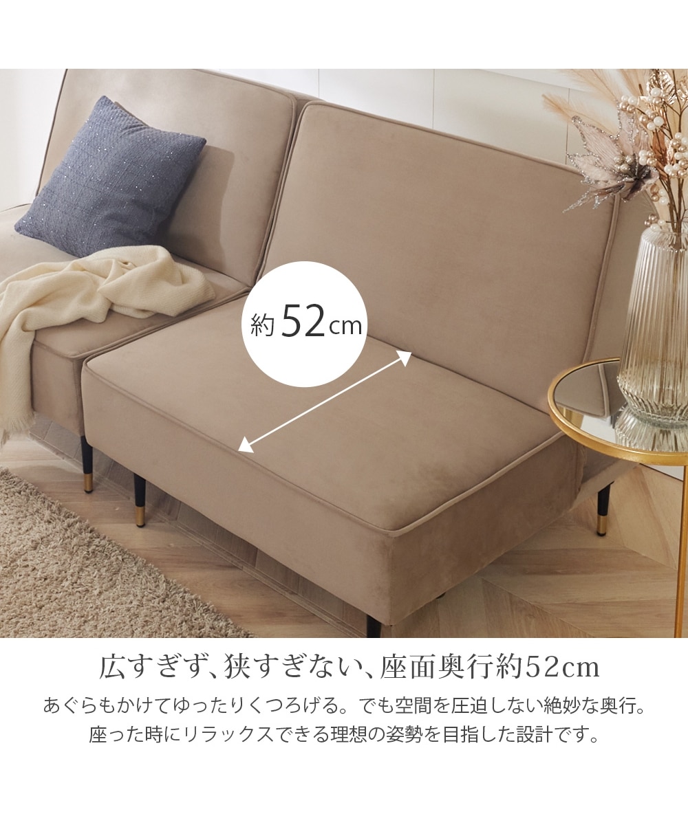 2人掛け]ソファベッド｜5WAY リクライニング ベロア調 大人可愛い[Do