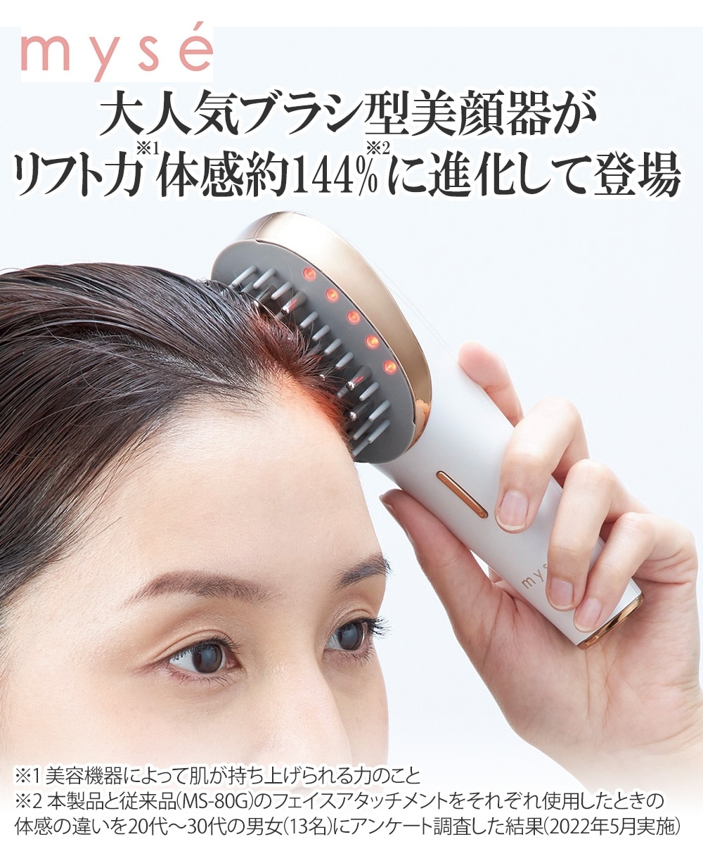 ミーゼ スカルプリフト プラス（ポーチ付）＜頭皮＆表情筋ケア＞ 通販