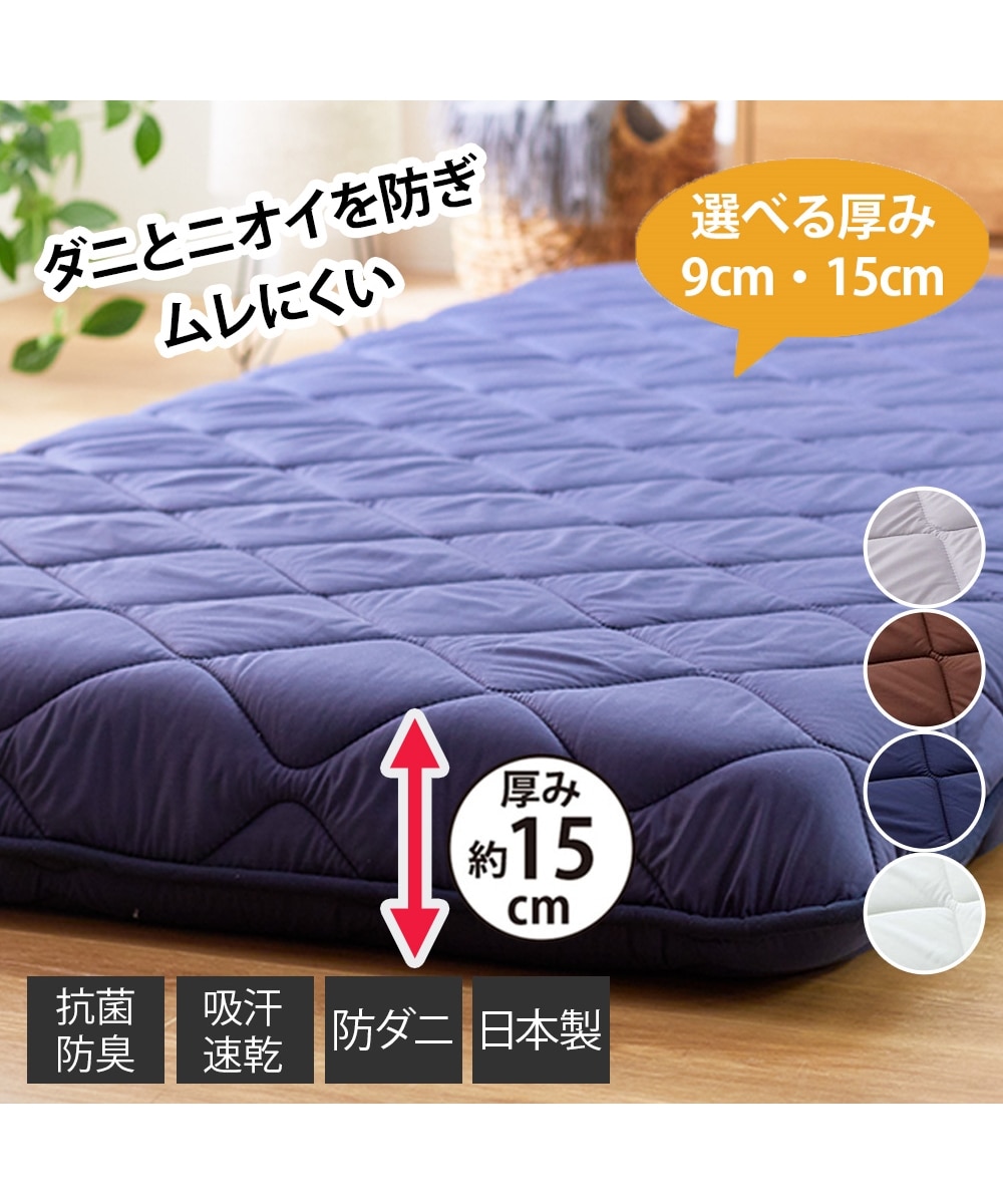 日本製】厚みが選べるウェーブボリューム敷布団（抗菌防臭・防ダニ