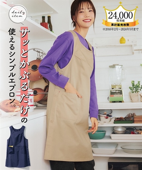 大きいサイズ＞ ワンピースタイプシンプルワークエプロン 通販【ニッセン】