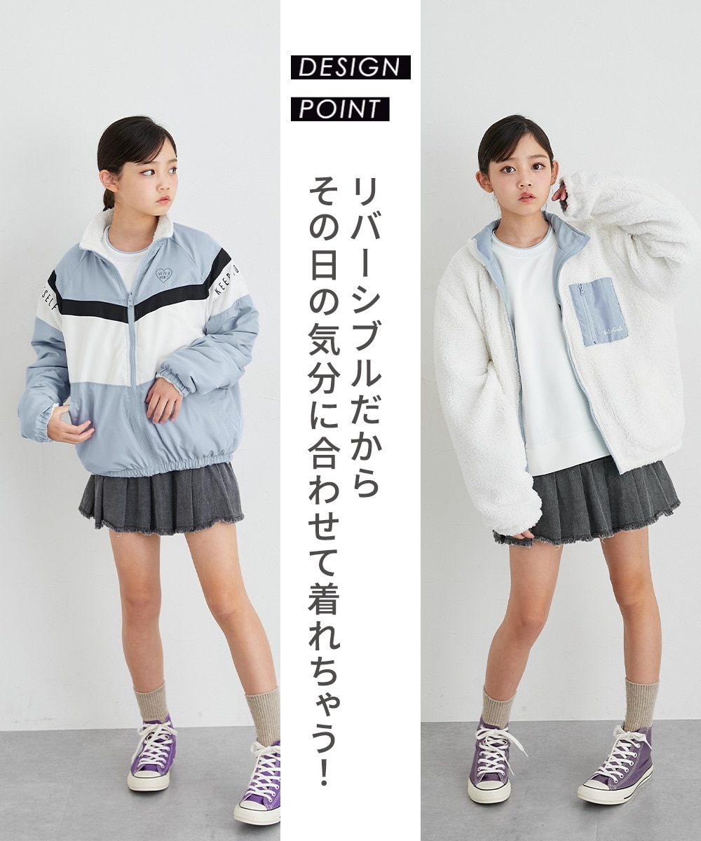 スタンド衿リバーシブルボアジャケット（女の子） 通販【ニッセン】