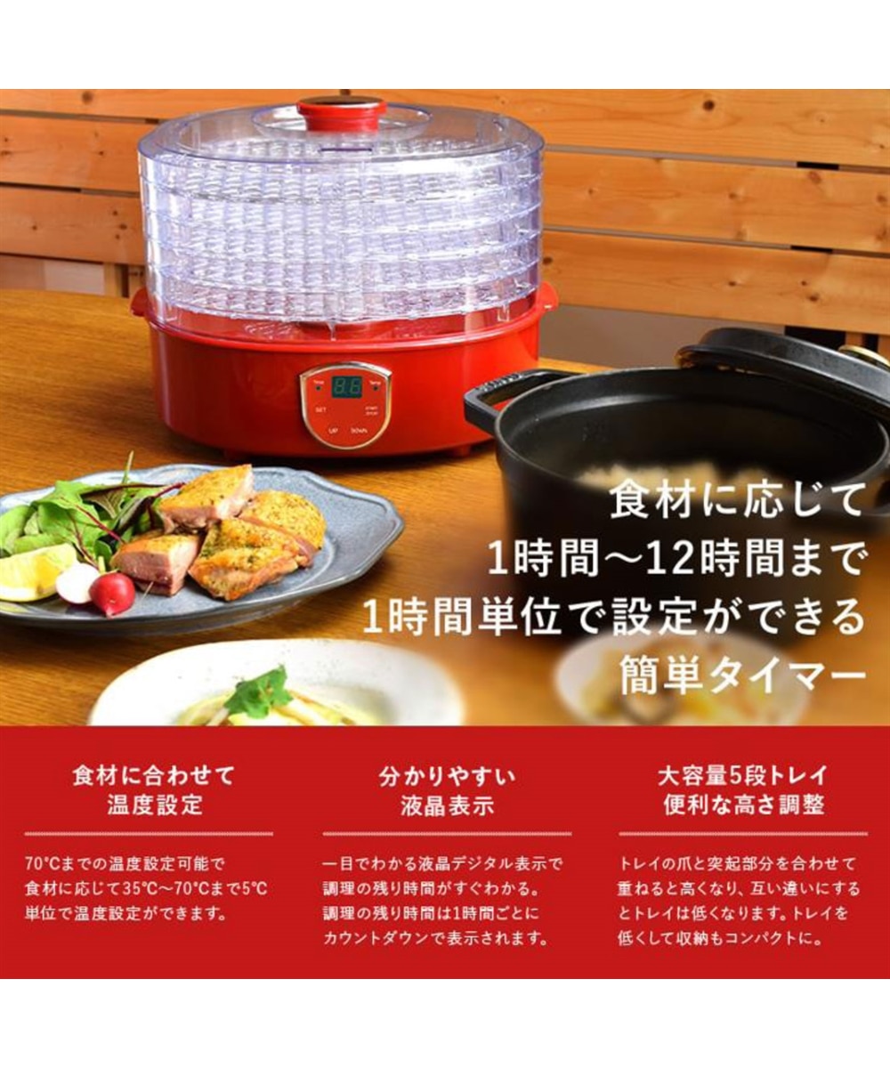 ドライフルーツメーカー（ヘルシーフードドライヤー） 通販【ニッセン】