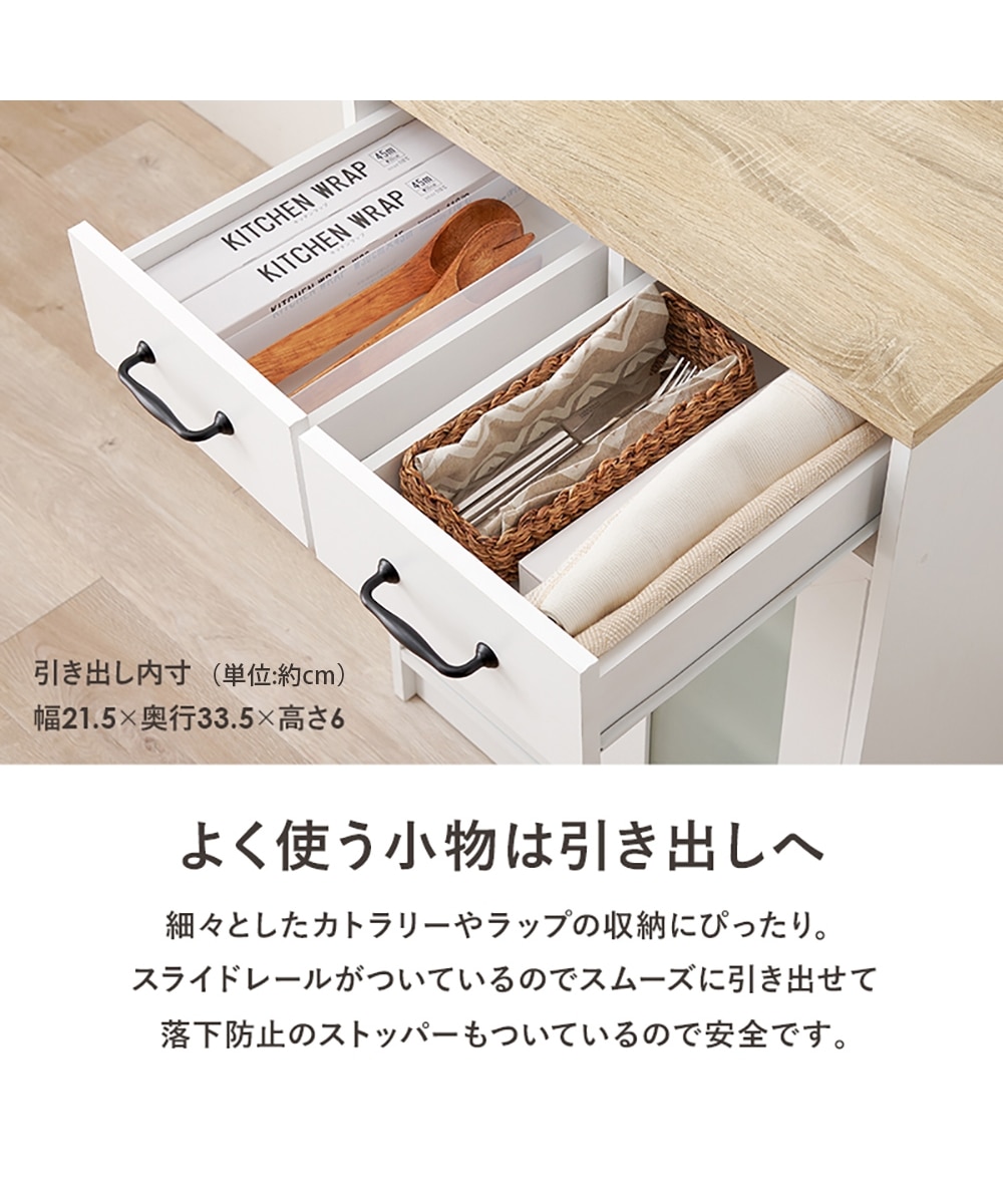 ガラス扉・引き出し付き伸縮キッチンカウンター【幅73.5～121.5