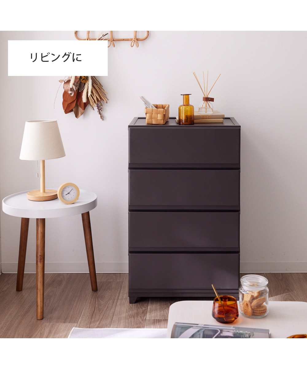 日本製】ほこりが入りにくいマットなデザインの樹脂チェスト 通販