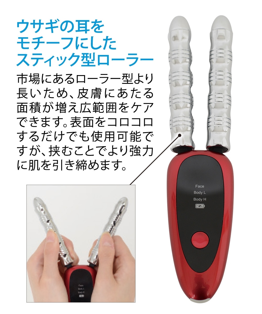 USAMIMIシェイプスティック 通販【ニッセン】