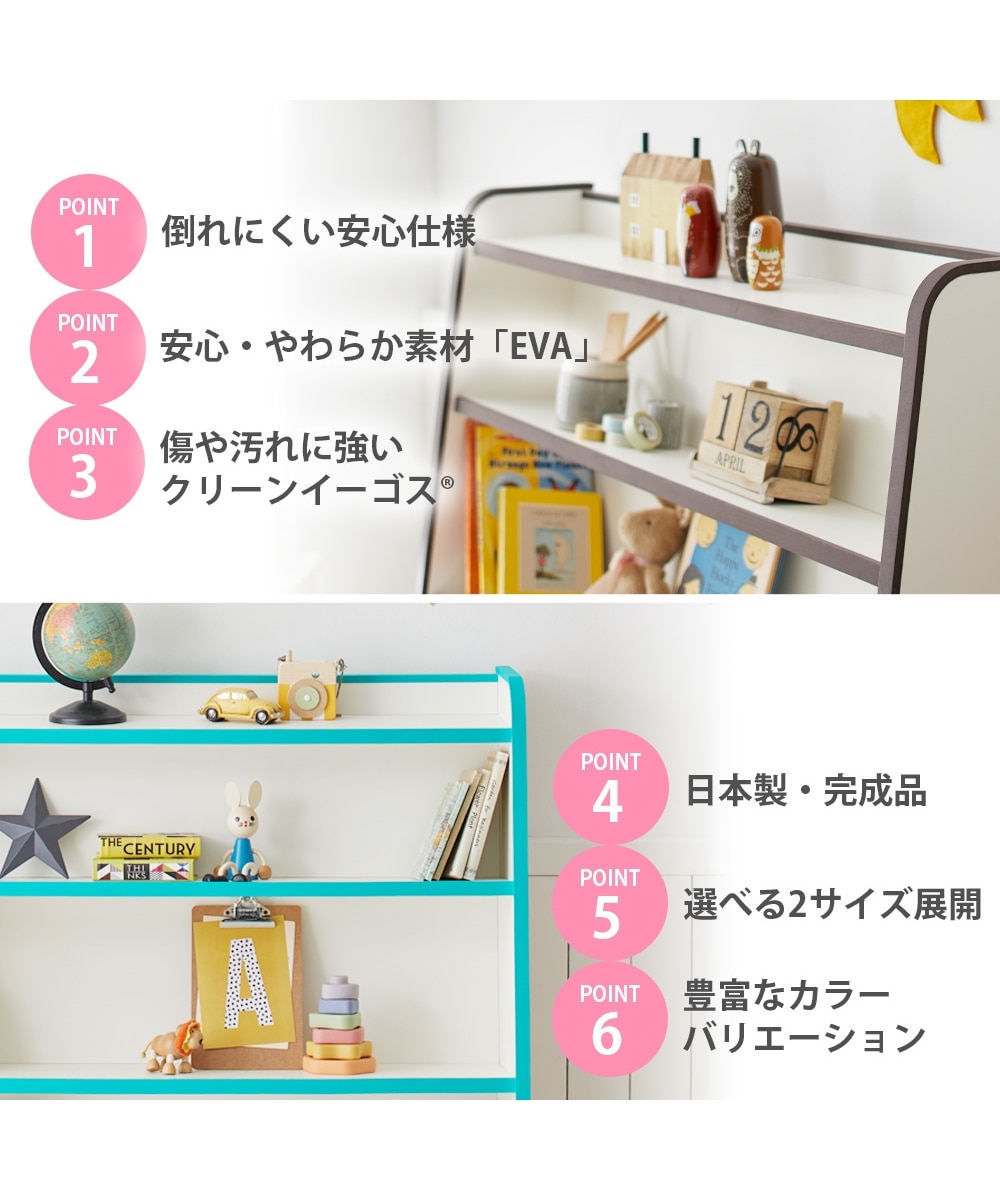 日本製】EVAキッズ本棚 通販【ニッセン】