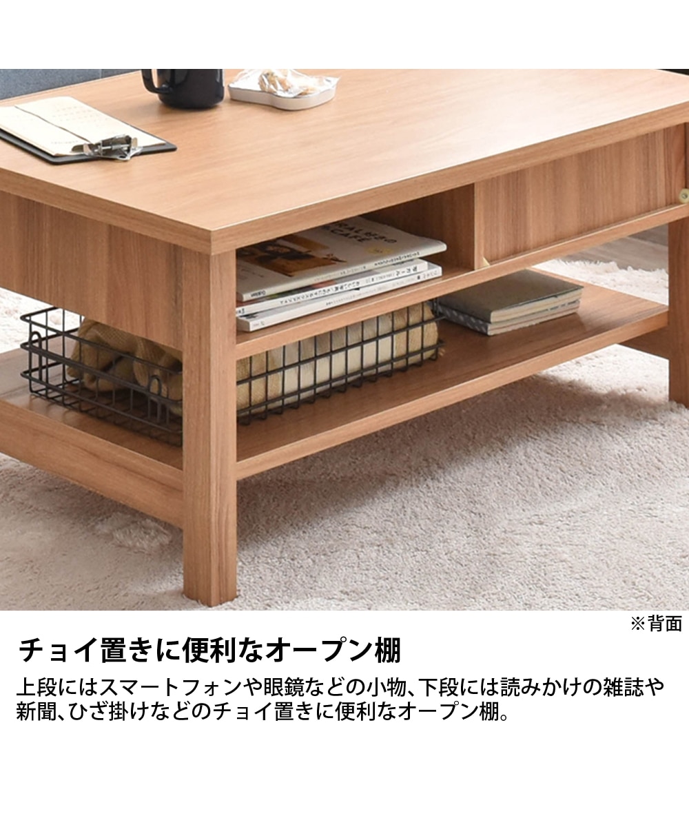 ナチュラルテイストの引き出し付きローテーブル 通販【ニッセン】