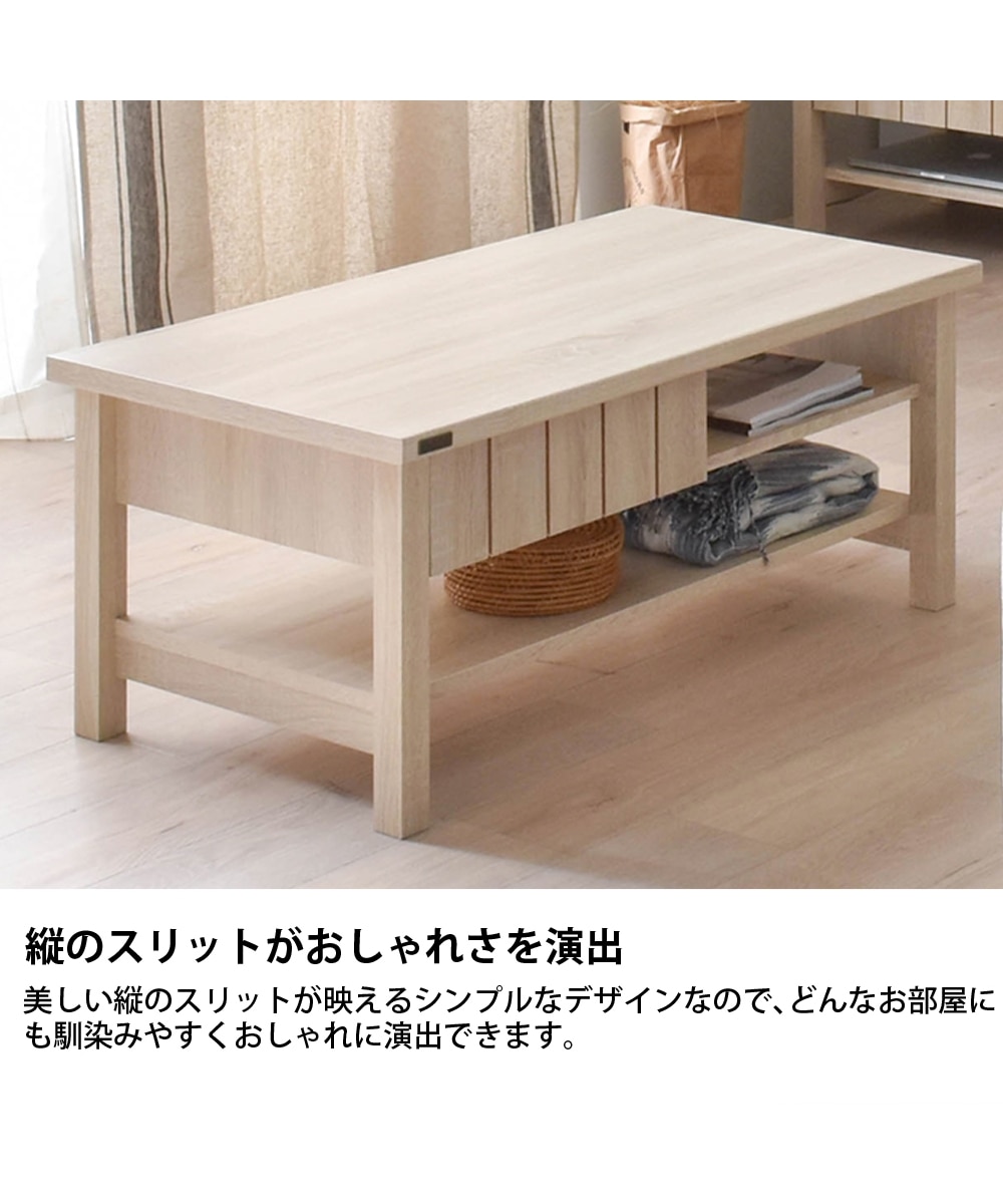 ナチュラルテイストの引き出し付きローテーブル 通販【ニッセン】