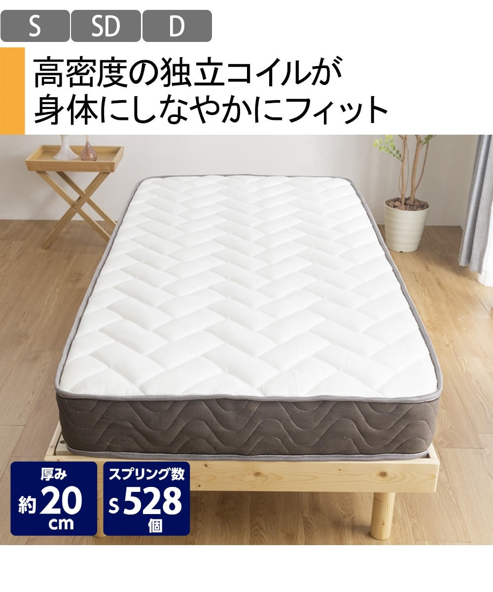 高密度ポケットコイルマットレス 通販【ニッセン】
