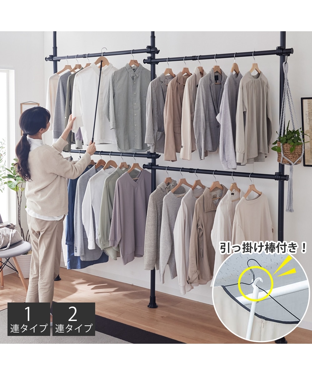 引っ掛け棒付き！壁面収納できる伸縮突っ張りハンガーラック 通販