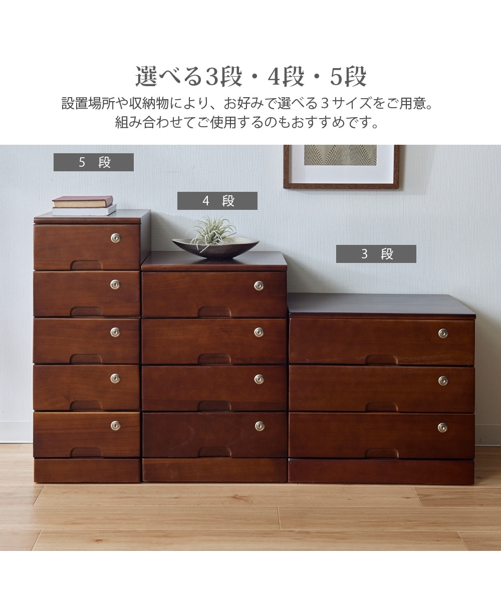 プライバシーを守る鍵付き桐チェスト｜選べる3サイズ 通販【ニッセン】