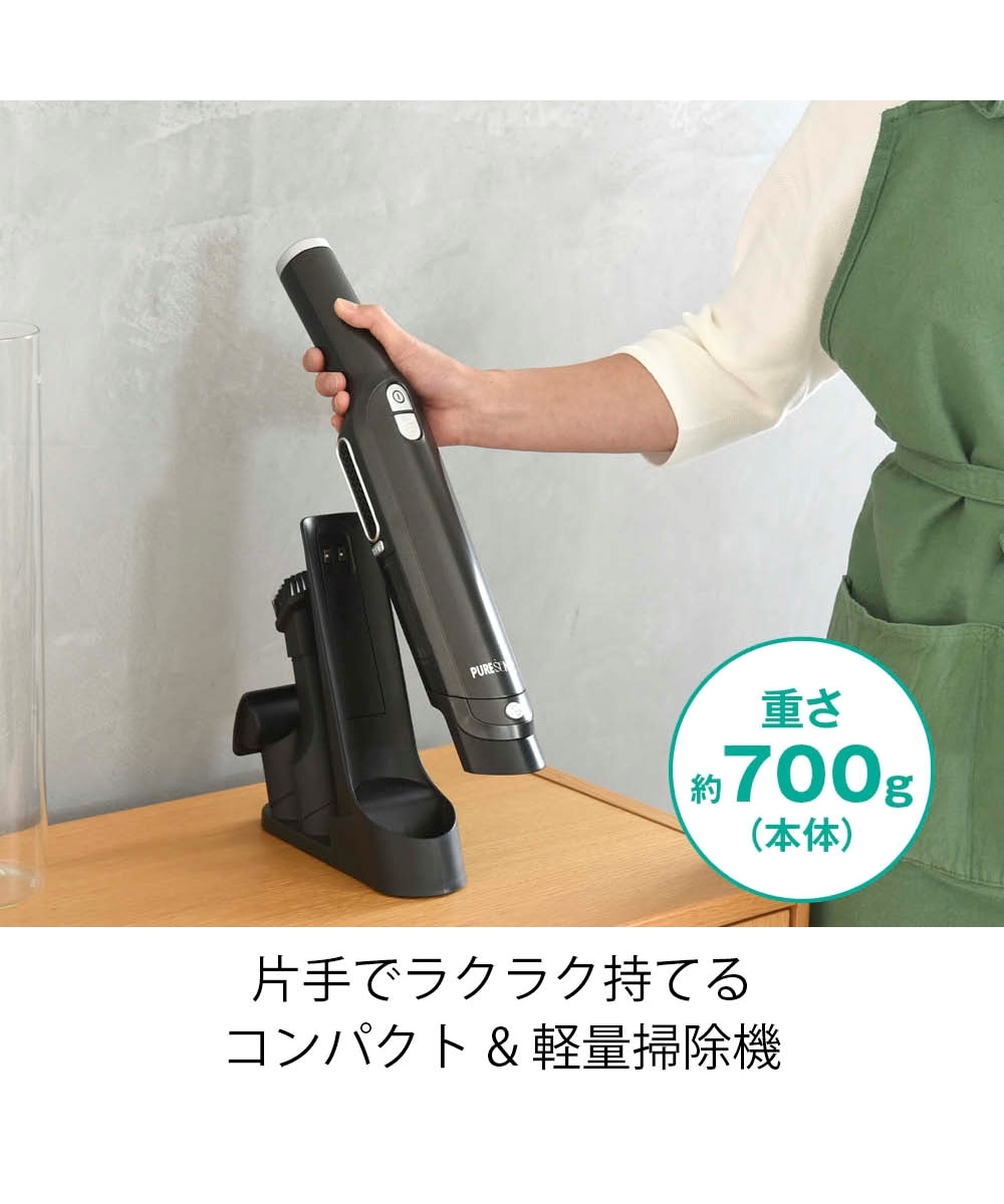 手元で楽々ハンディクリーナー 通販【ニッセン】