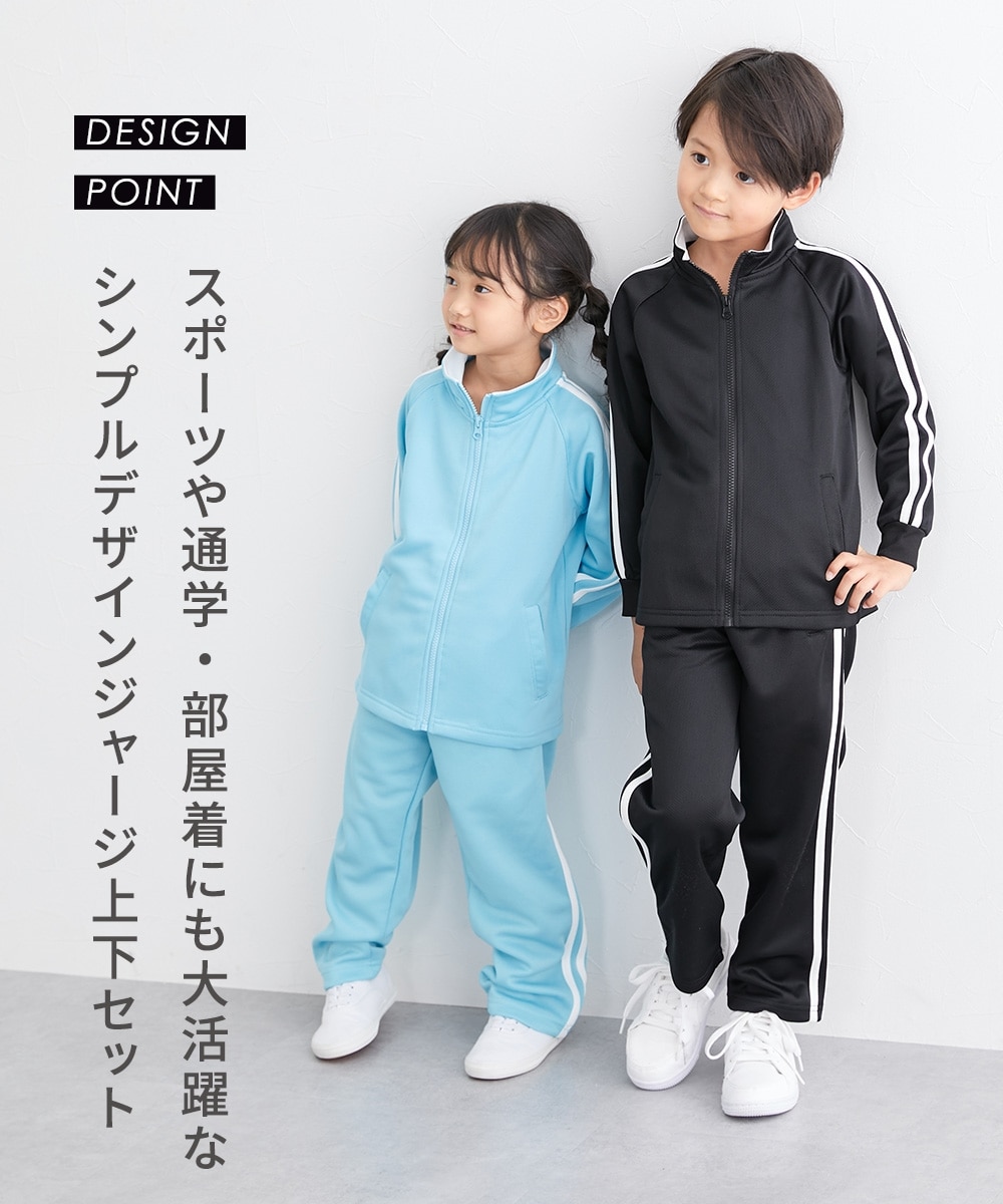 ジャージ上下スーツ 通販【ニッセン】