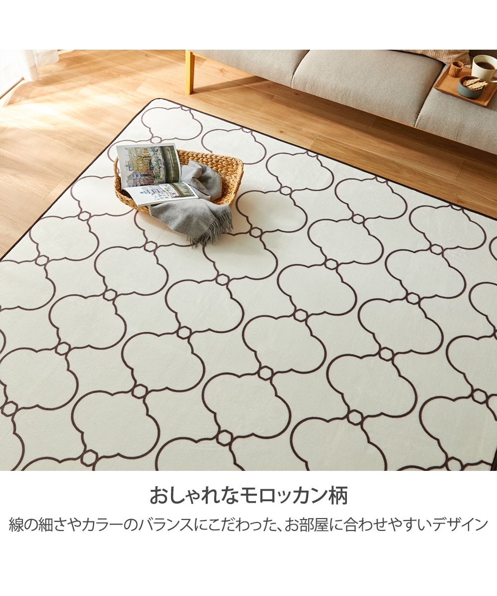 洗えるラグ｜モロッカン柄・マイクロファイバー素材・ウレタン入 通販