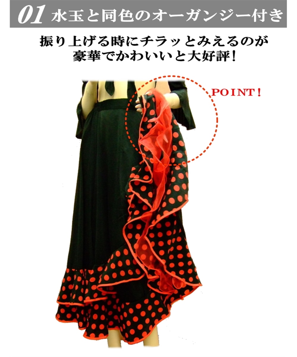 ミカドレス ダンス専門店】フラメンコ スカート ファルダ 2段フリル