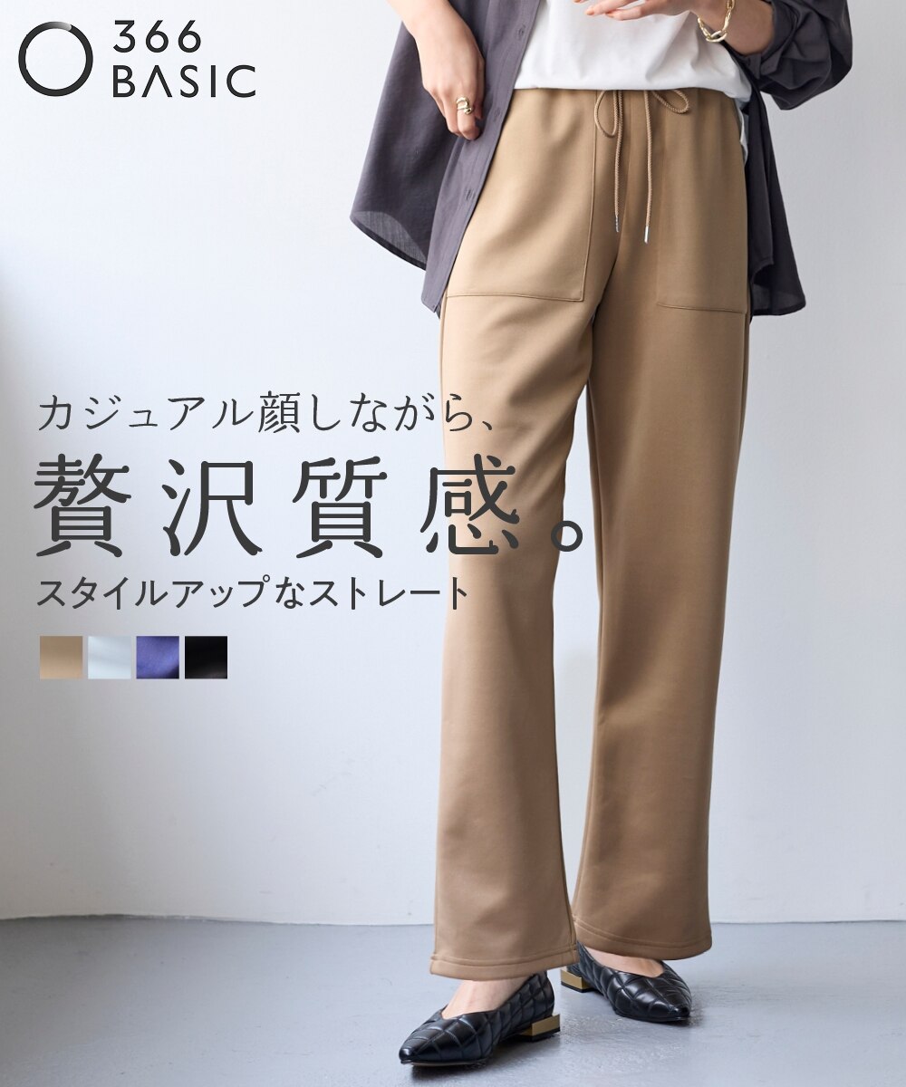 大きいサイズ＞【贅沢質感】ダンボールスウェットストレートパンツ