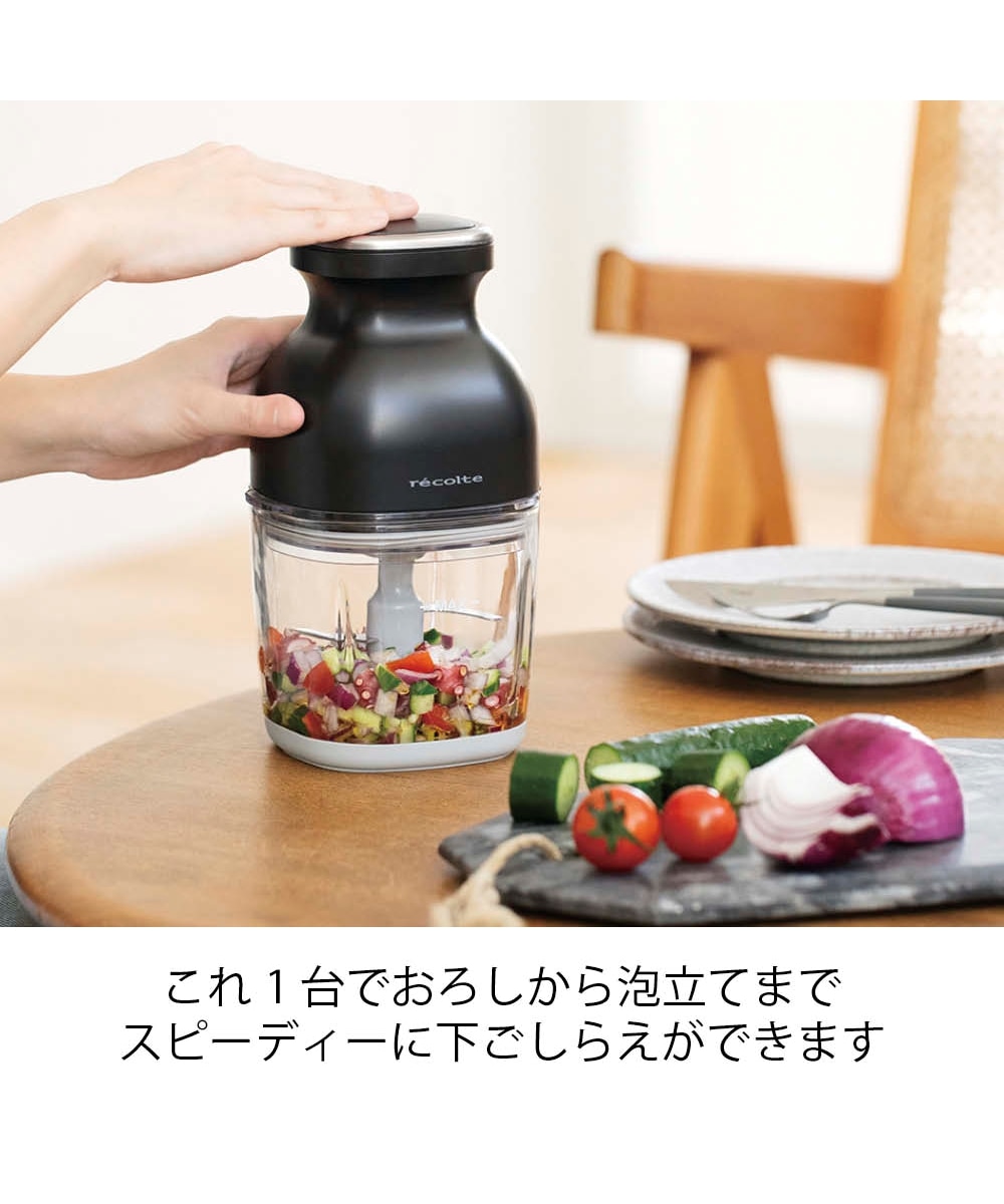 レコルト 1台8役フードプロセッサー コードレスカプセルカッターボンヌ