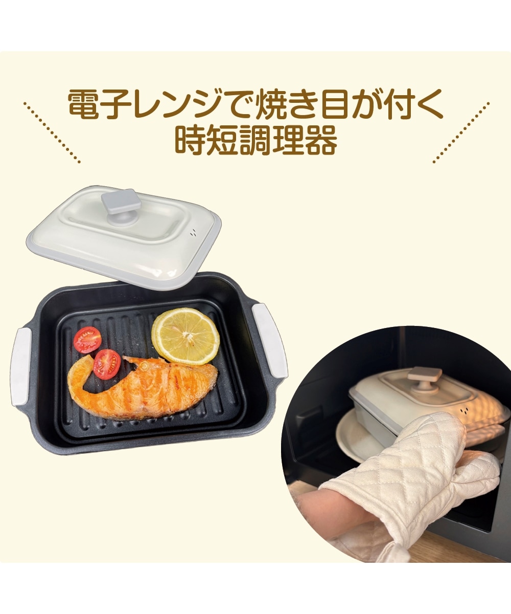 電子レンジ調理器 かんたんクックシェフ 通販【ニッセン】