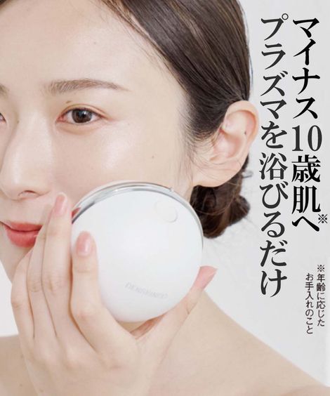 プラズマエアシャワー美顔器Un(アン) 通販【ニッセン】