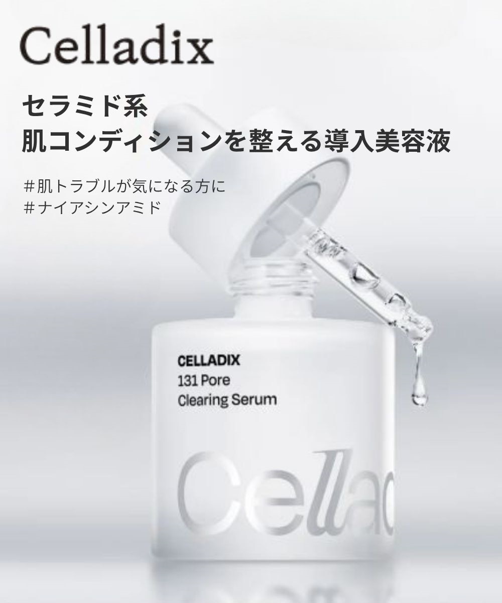 Celladix(セラディックス)】131ポアクリアリングセラム(131 Pore