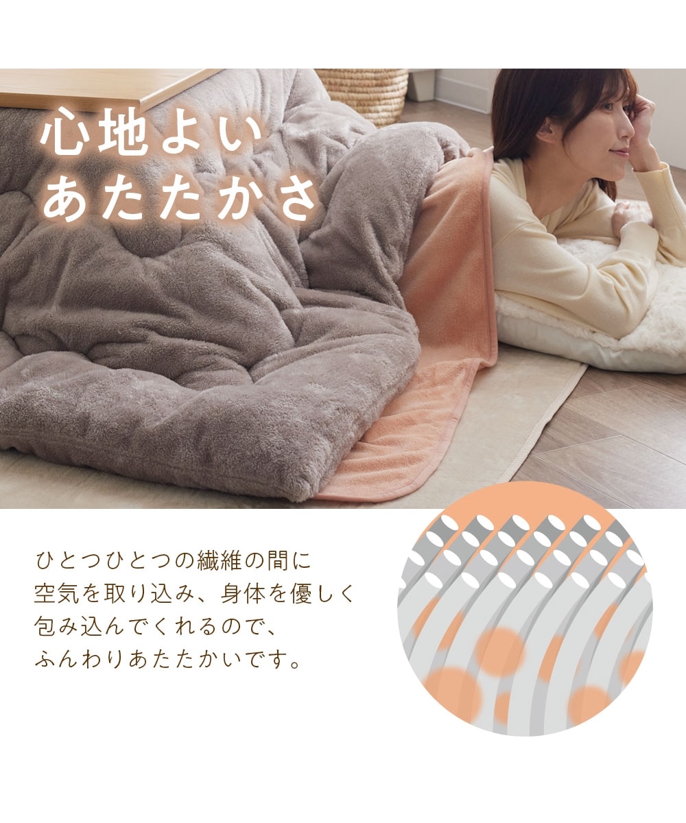 マイクロファイバーふんわり通常こたつ用中掛け毛布【FUWAme】 通販