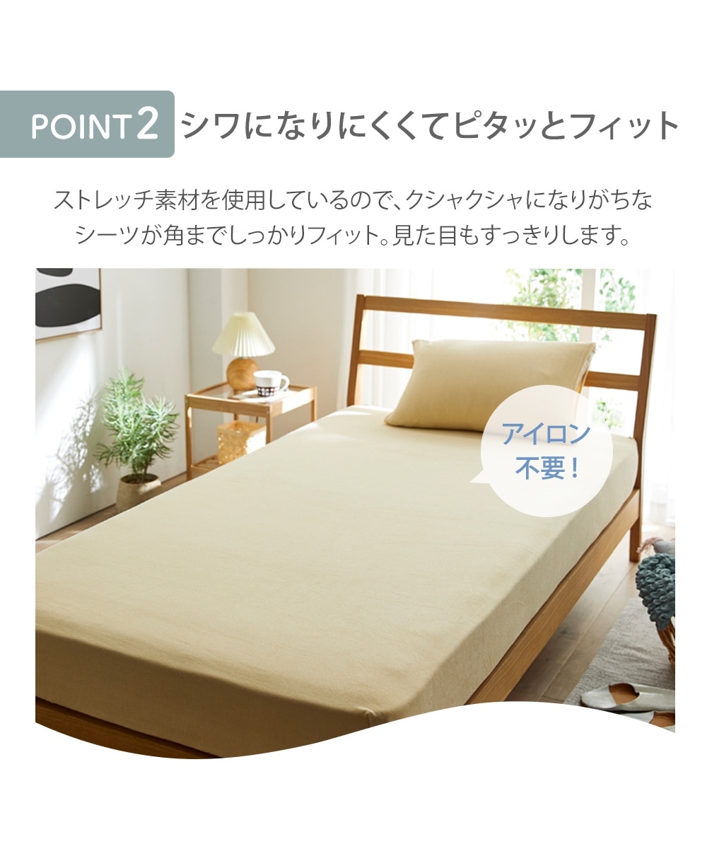 綿100%タオル地のびのびシーツ（マットレス・敷布団兼用）(Coco.Fa