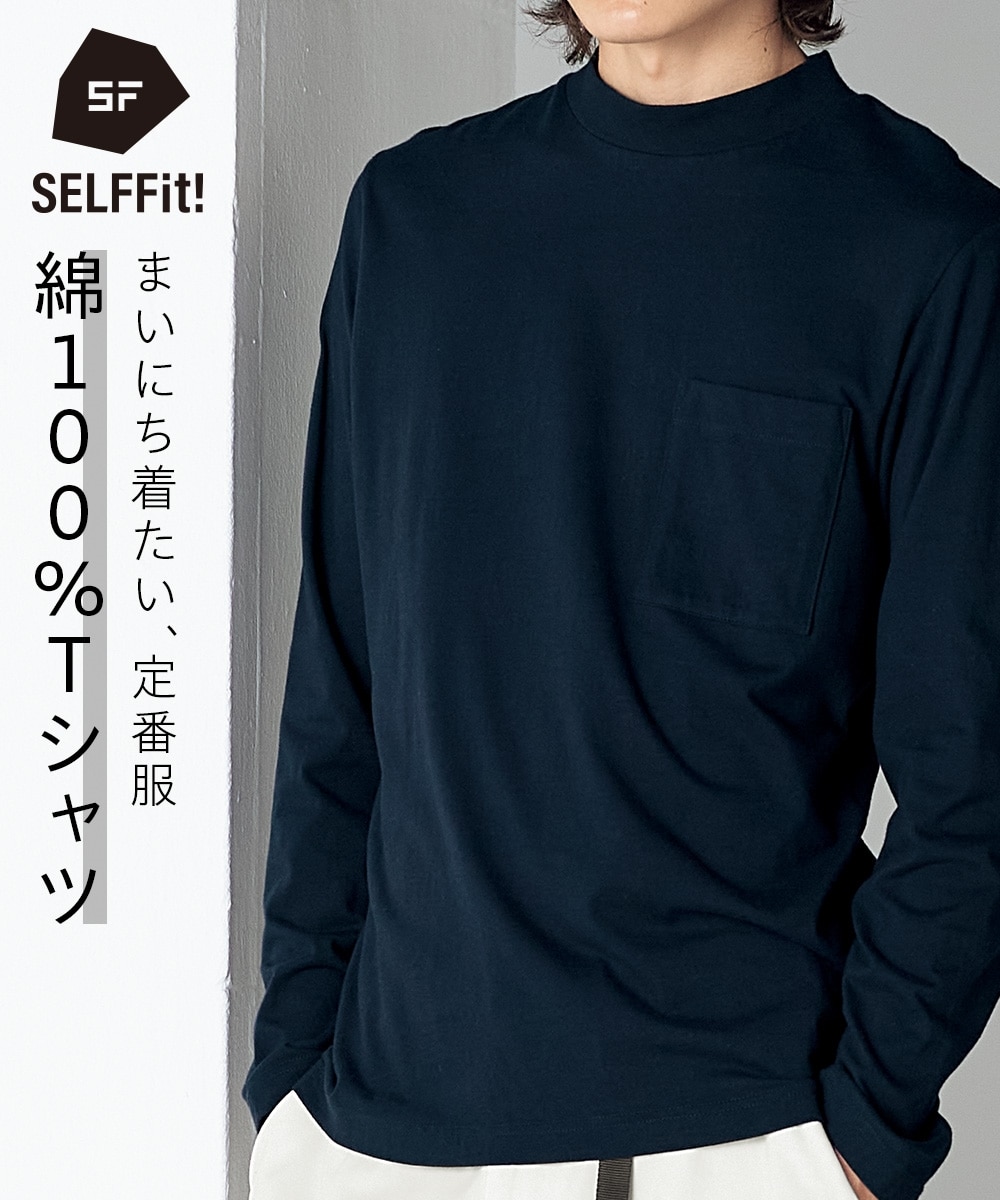 綿100％ポケット付ハイネック長袖Tシャツ【大きいサイズ有】 通販