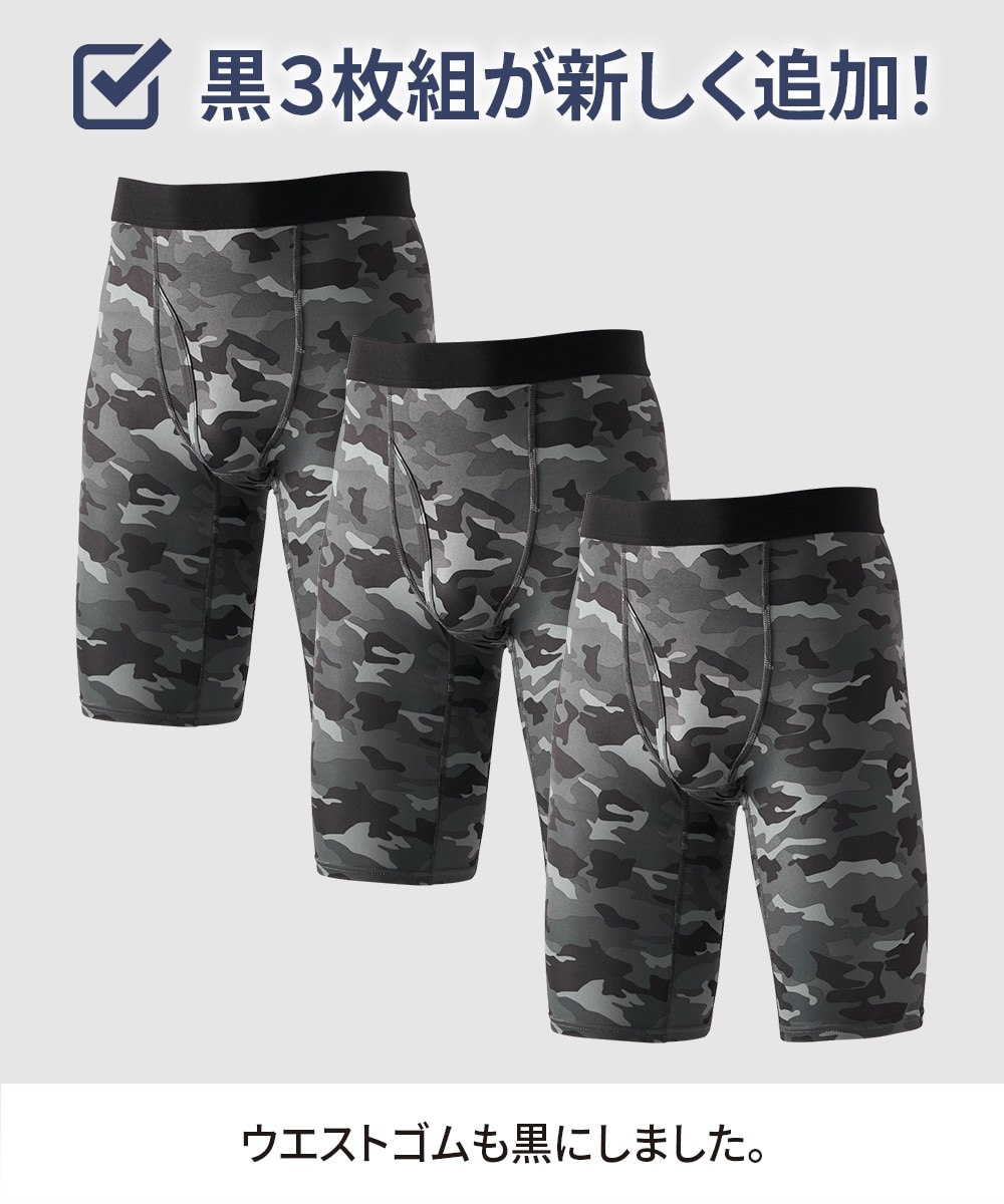 迷彩柄ストレッチ前開きロングボクサーパンツ3枚組 通販【ニッセン】