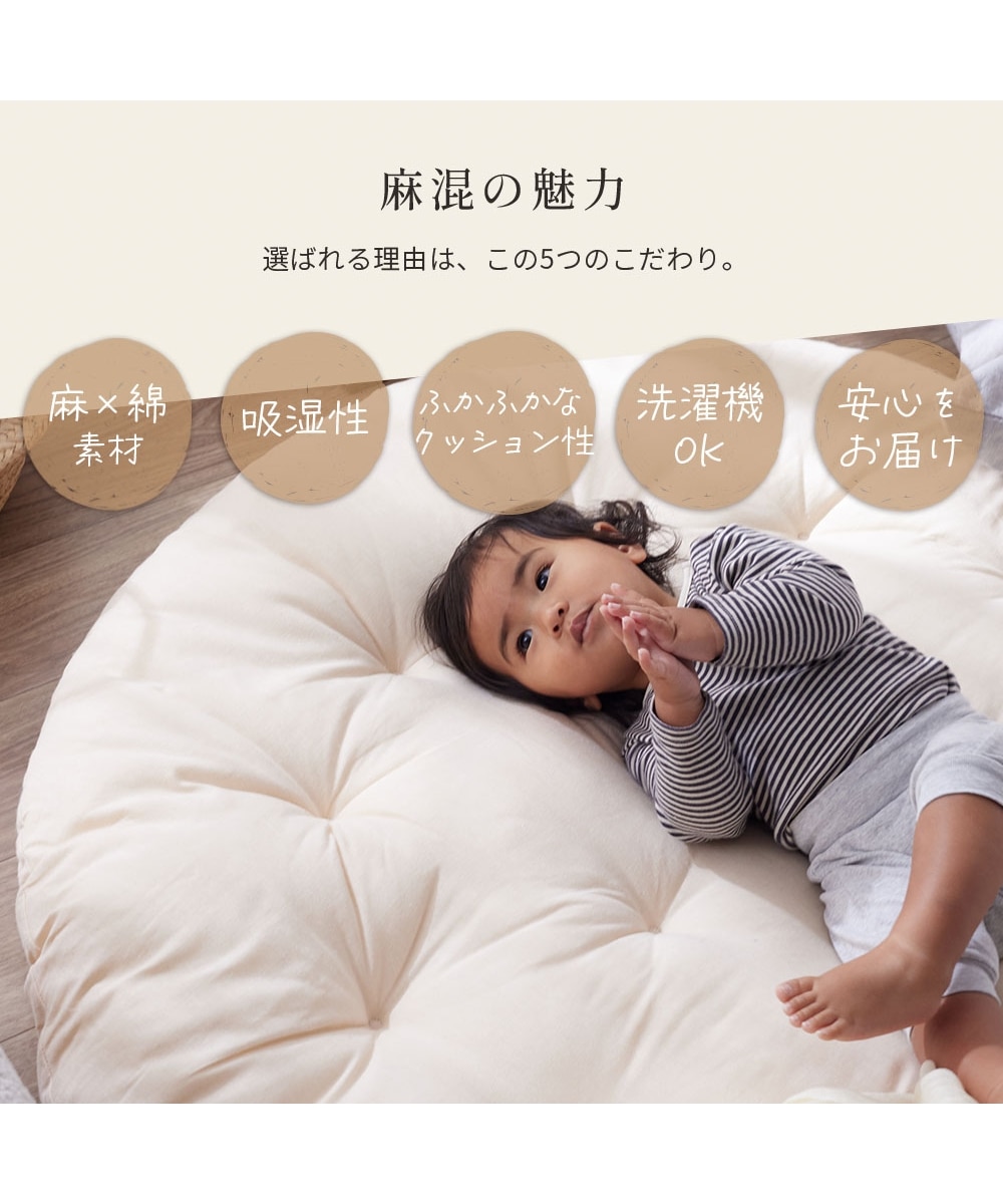 洗えるクッションラグ｜麻混シリーズ 通販【ニッセン】