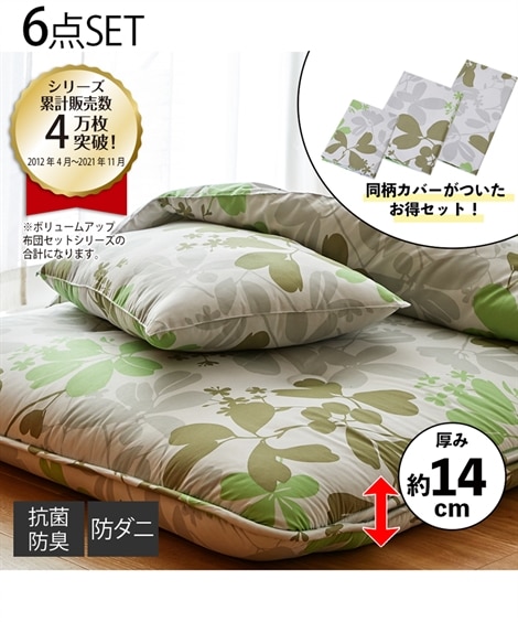 ボリュームアップ布団6点セット(しっかりウレタン・抗菌防臭・防ダニ