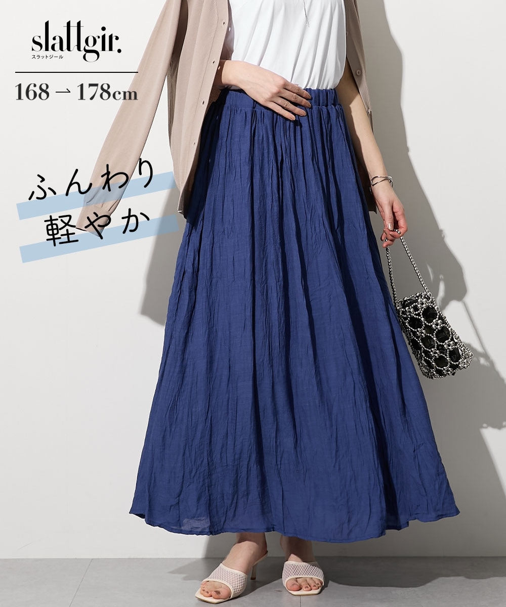 高身長 ふわっと軽やかエアリースラブスカート（トールサイズ） 通販
