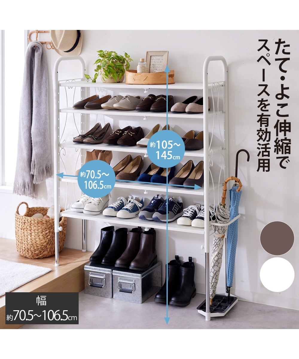 段差がまたげる伸縮シューズラック（カーテンバー付き） 通販【ニッセン】