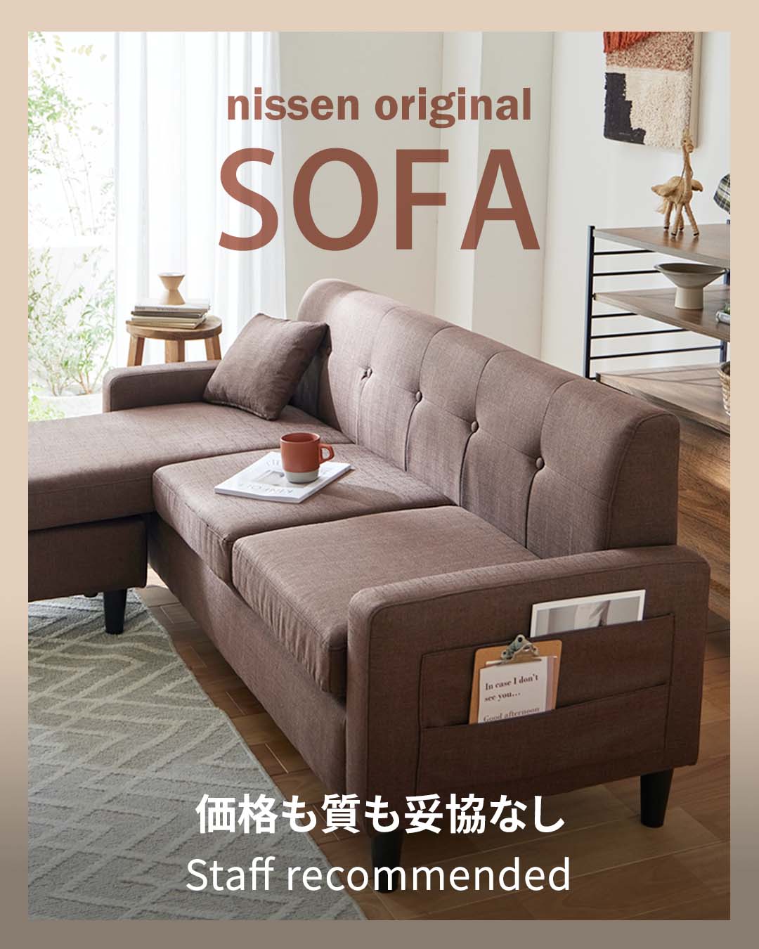 家具・収納・インテリア 通販【ニッセン】