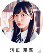 全力! 日向坂46バラエティー HINABINGO!｜日本テレビ