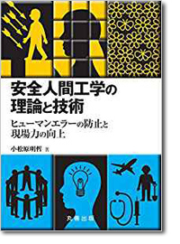 概要）リスクに基づくプロセス安全ガイドライン