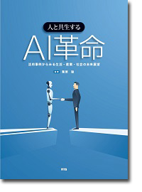 概要）ブロックチェーン3.0 ～国内外特許からユースケースまで～