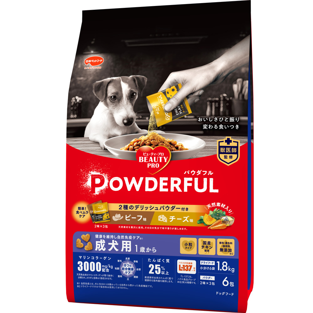 beautypro_dog_powderful_5.jpg
