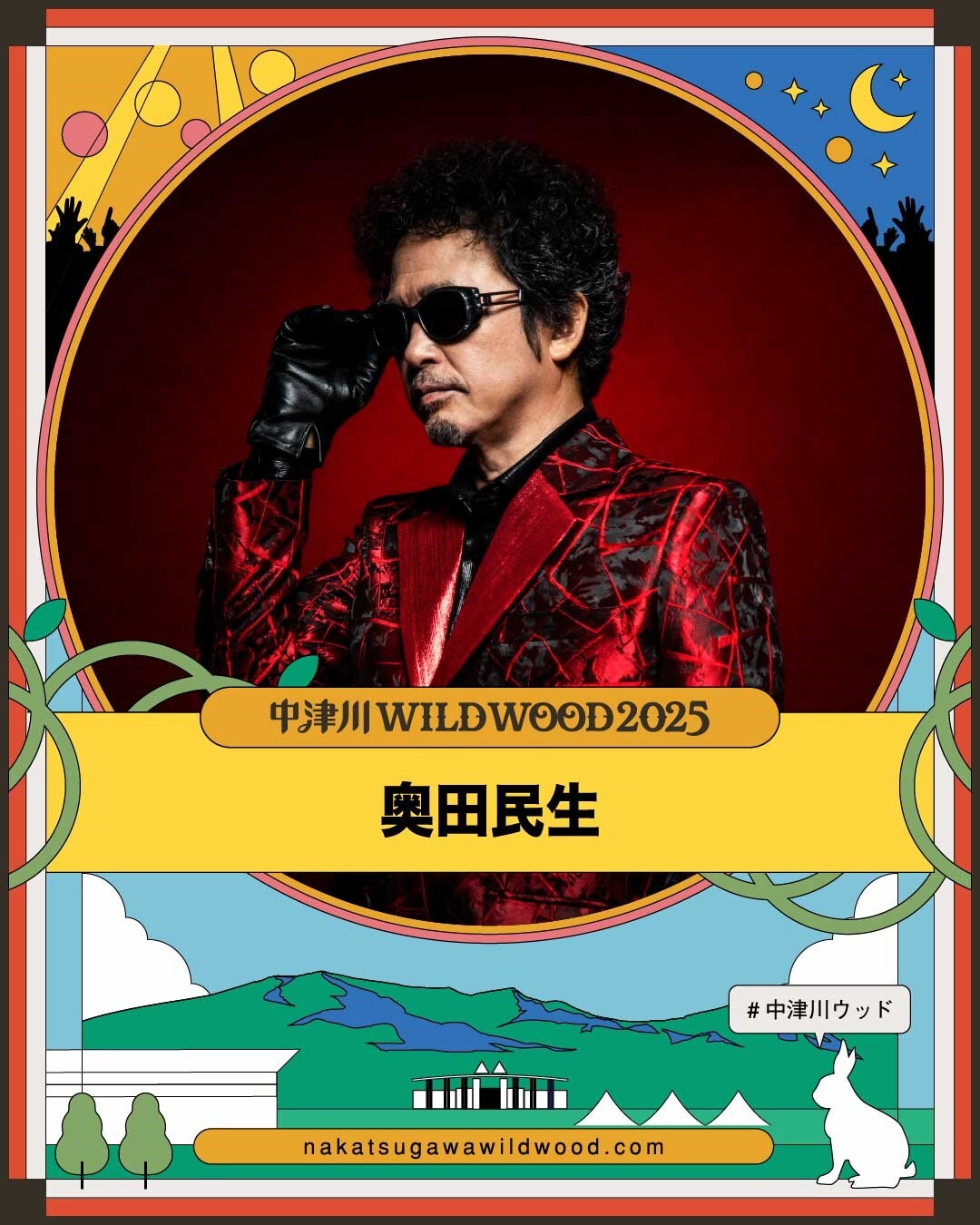 中津川 WILD WOOD 2025」に出演決定！[奥田民生] | ニュース | Sony