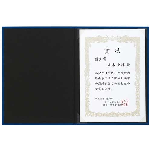 スマートオフィス】認定証ホルダー NH-2235 ブラック セキセイ