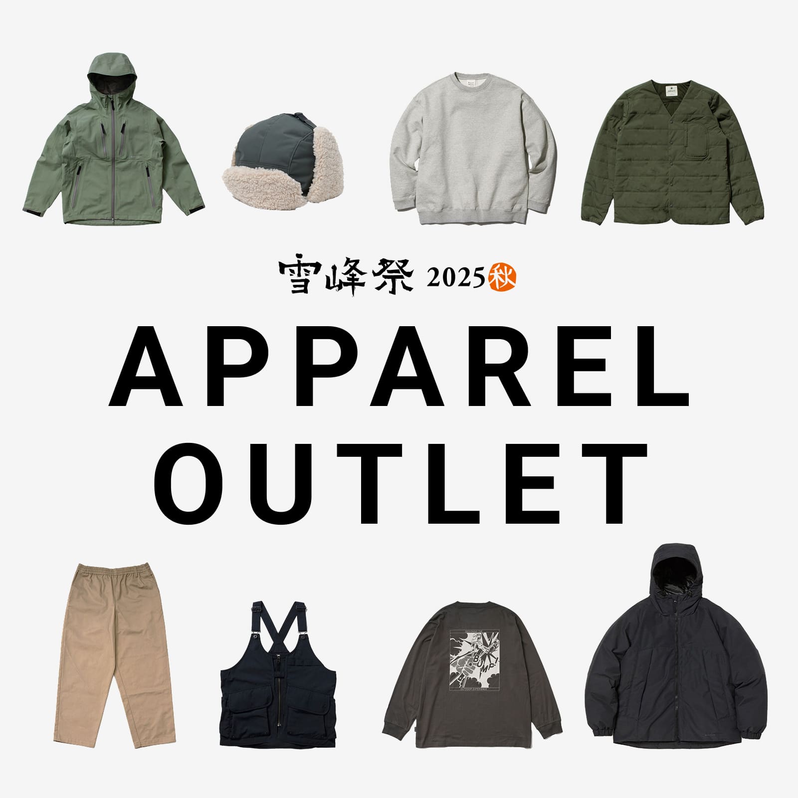 PARKFIELD Snow Peak TOYOTA-KURAGAIKEでの開催概要 | 雪峰祭 2025 秋