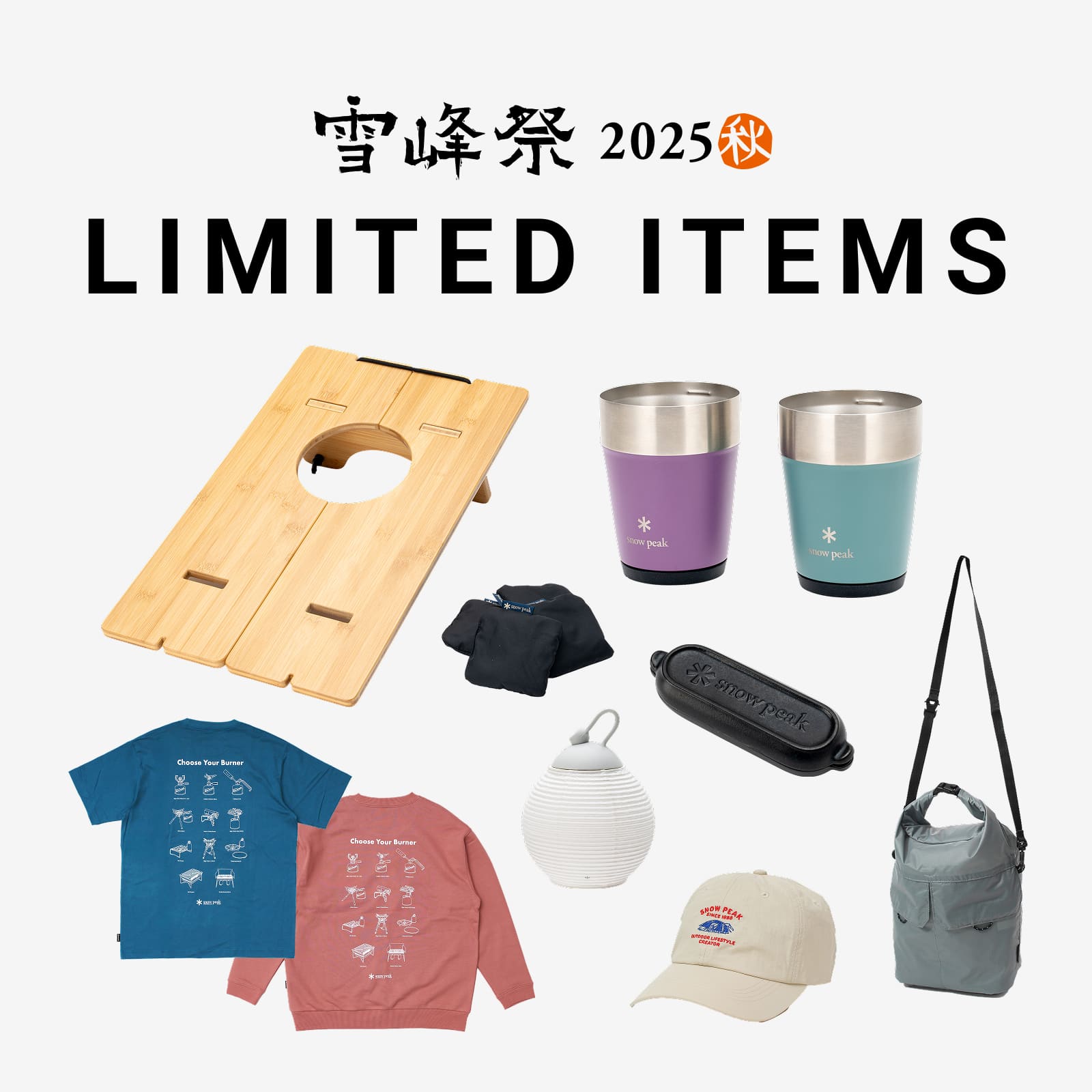 LAND STATION HAKUBAでの開催概要 | 雪峰祭 2025 秋 | 開催予定の