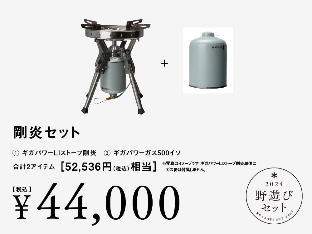 2024年新春初売り | スノーピーク ＊ Snow Peak