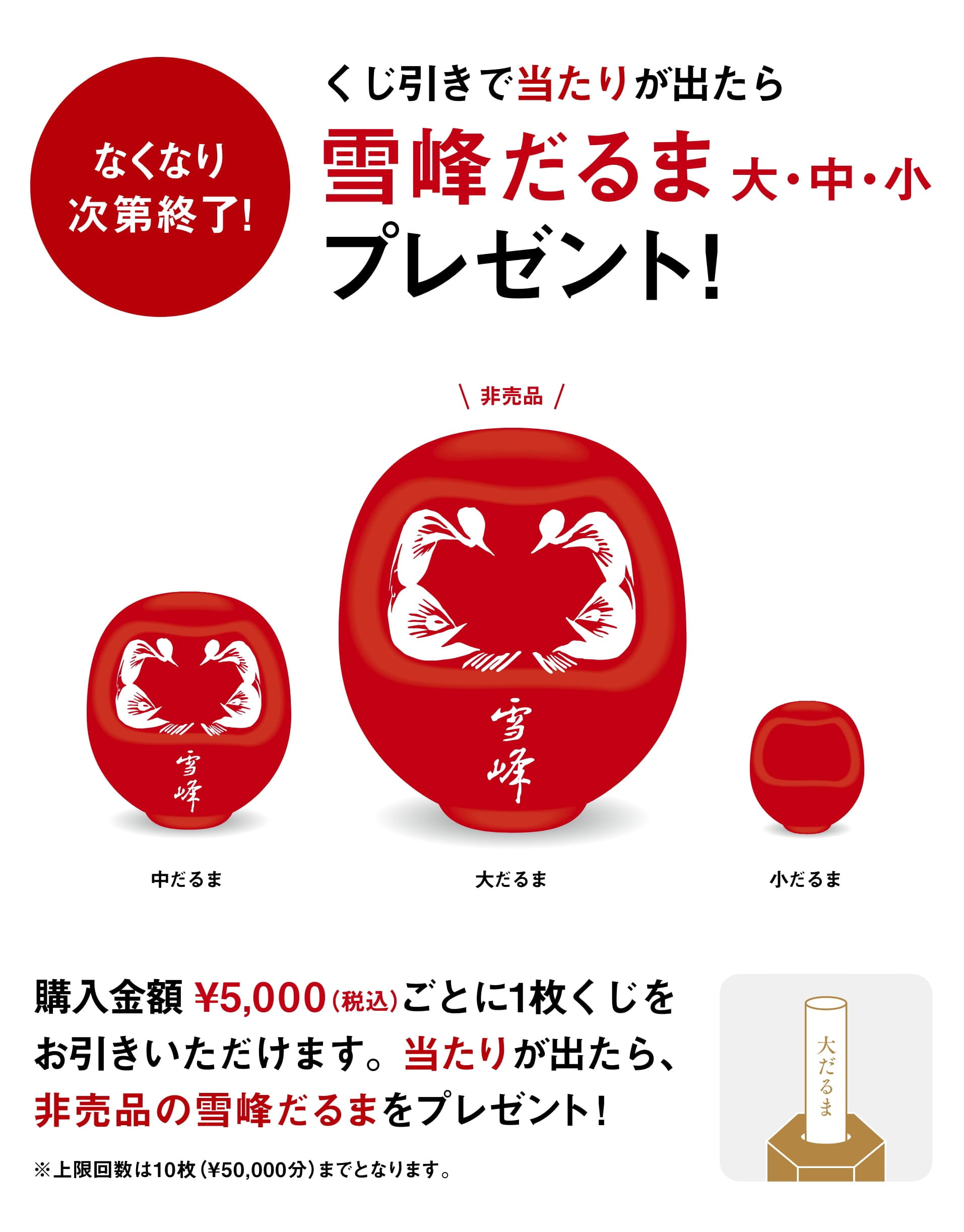 2025年新春初売り | スノーピーク ＊ Snow Peak