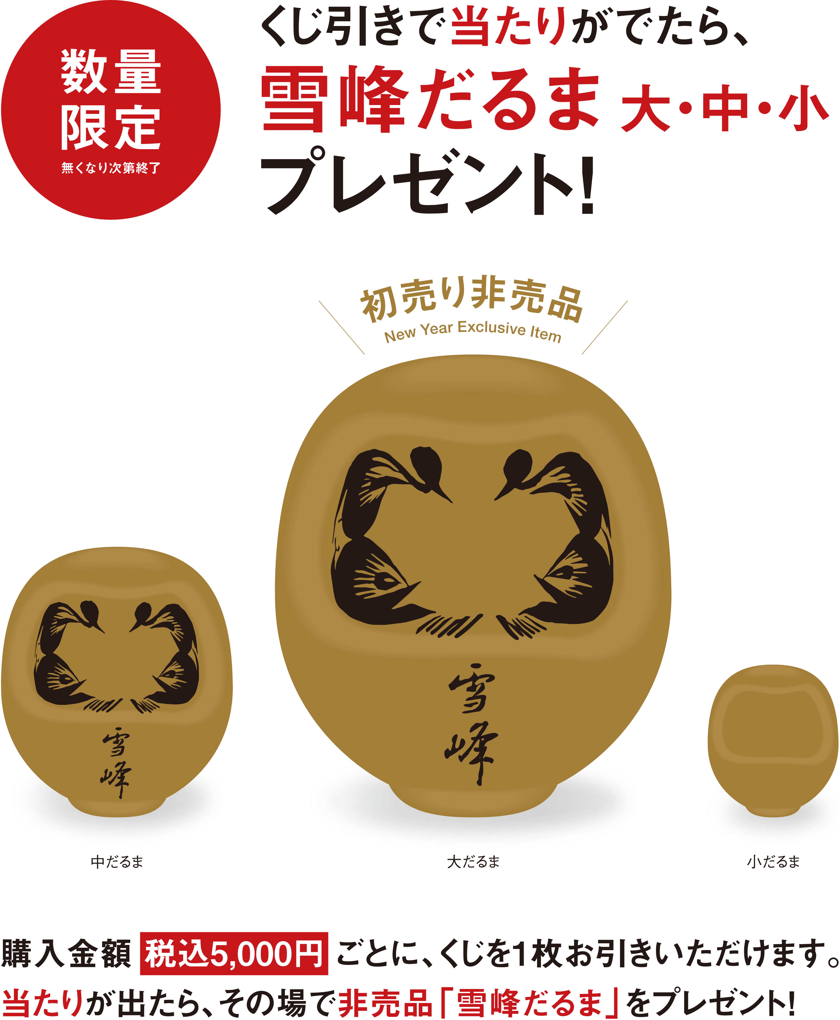 2026年新春初売り | スノーピーク ＊ Snow Peak