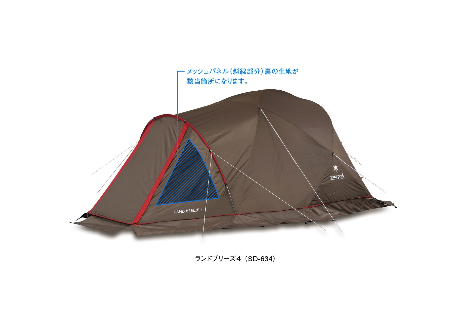 テント・シェルター等 仕様違い対象製品一覧​ | スノーピーク ＊ Snow Peak