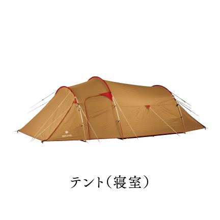 エントリーパック TT | スノーピーク ＊ Snow Peak