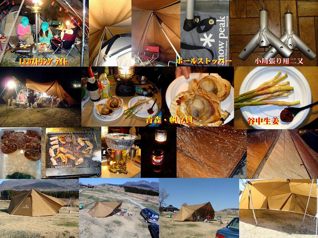 snow peak club:ランステ用二又ポールジョイント