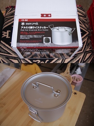 snow peak club:アルミ寸胴ライスクッカー